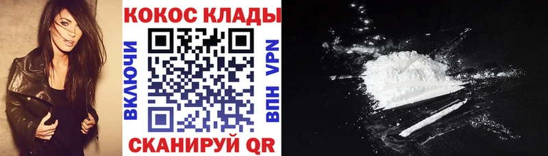 COCAIN 97%  OMG ССЫЛКА  Колпашево  даркнет сайт 