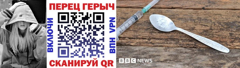 ГЕРОИН белый  Колпашево 