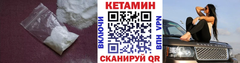 Кетамин ketamine  Колпашево 