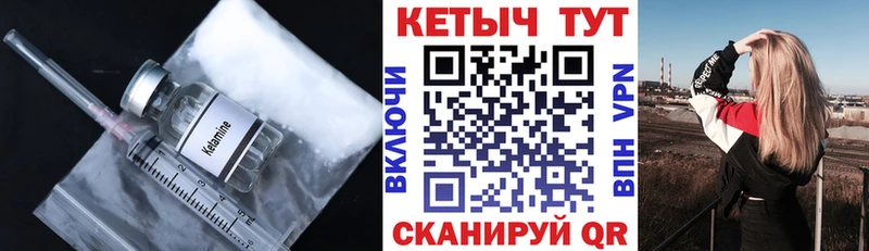 КЕТАМИН VHQ Колпашево