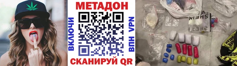 Метадон мёд  Колпашево 